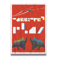 territories_poster_NMS.png